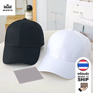 [W0097] หมวกแก๊ป สีพื้น ทรงเบสบอล ผ้าคอตตอน ปรับสายได้ Cap Ins Cotton หมวกแฟชั่น