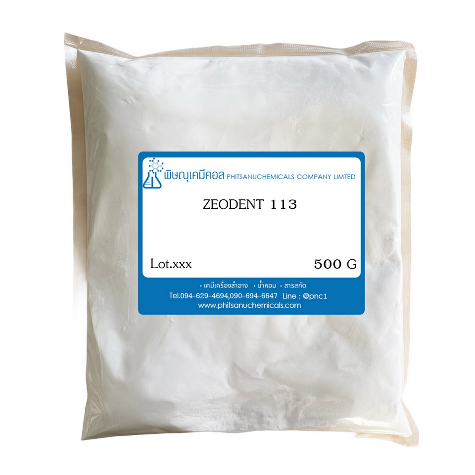 Zeodent 113 500 G:ซีโอเด้นท์ 113 500 กรัม//Abrasive Silica ซิลิก้าขัดฟันชนิดละเอียด ไม่ทำร้ายผิวฟัน 