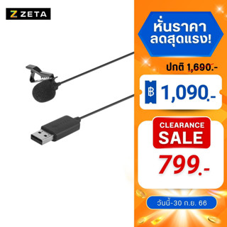 ไมโครโฟน Boya รุ่น BY-LM40 usb Lavalier ไมค์หนีบปกเสื้อ ไมค์ USB ไมค์คอมพิวเตอร์ ไมค์ ไมโครโฟนร้อง พูดเสียงดี Microphone