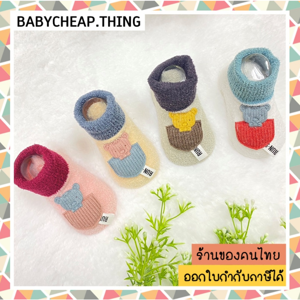 ☆ ถุงเท้าเด็ก - รัดข้อ ติดตุ๊กตานูน (Sk121)