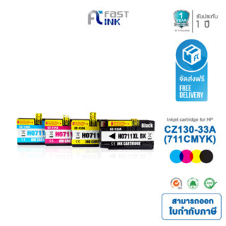 จัดส่งฟรี!! Fast Ink หมึกเทียบเท่า hp 711 ใช้กับรุ่น HP DesignJet T120 and HP DesignJet T520