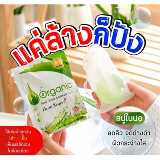 สบู่ใบปอ​ 2ก้อน (ก้อนละ40กรัม)​ลดสิว รอยดำ รอ​ยแดง​ หน้าใส