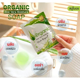 สบู่ใบปอ 1ก้อน (40กรัม) ลดสิว รอยดำแดง หน้าใส ลดความมันบนใบหน้า