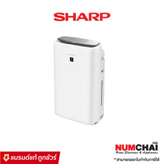 SHARP เครื่องฟอกอากาศระบบไอน้ำ รุ่น KI-N50TA-W ขนาด 38 ตารางเมตร