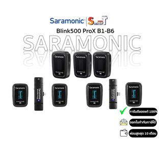 SARAMONIC - Blink500 Pro X B1 - B6 ประกันศูนย์ไทย 2 ปี