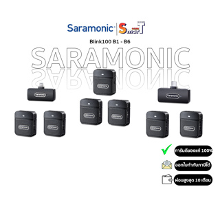 SARAMONIC - Blink100 B1-B6 (สินค้าตัวเลือก)  ประกันศูนย์ไทย 2 ปี