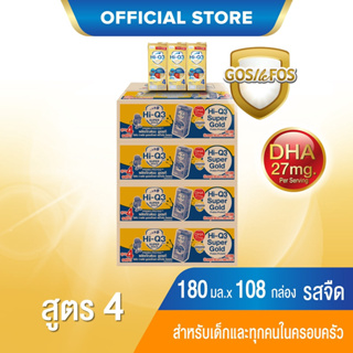 [UHT] x4 ลัง ไฮคิว 3 พลัส ซูเปอร์โกลด์ พรีไบโอ โพรเทก (สูตร4) ยูเอชที 180 มล. (108 กล่อง) สำหรับเด็กและทุกคนในครอบครัว Hi-Q 3 Plus UHT for Kids