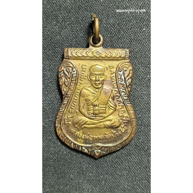 เหรียญเลื่อนสมณศักดิ์ หลวงปู่ทวด วัดช้างให้ ปี 08 (เสือคาบดาบ)