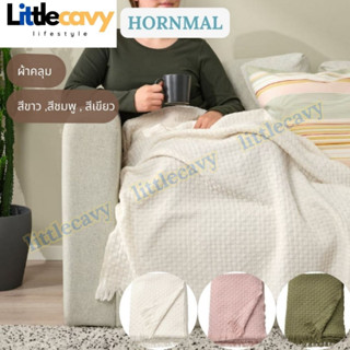 IKEA HORNMAL ฮอร์นมัล ผ้าคลุม ผ้าหุ่ม สีขาว สีชมพู สีเขียว 130x170 ซม.