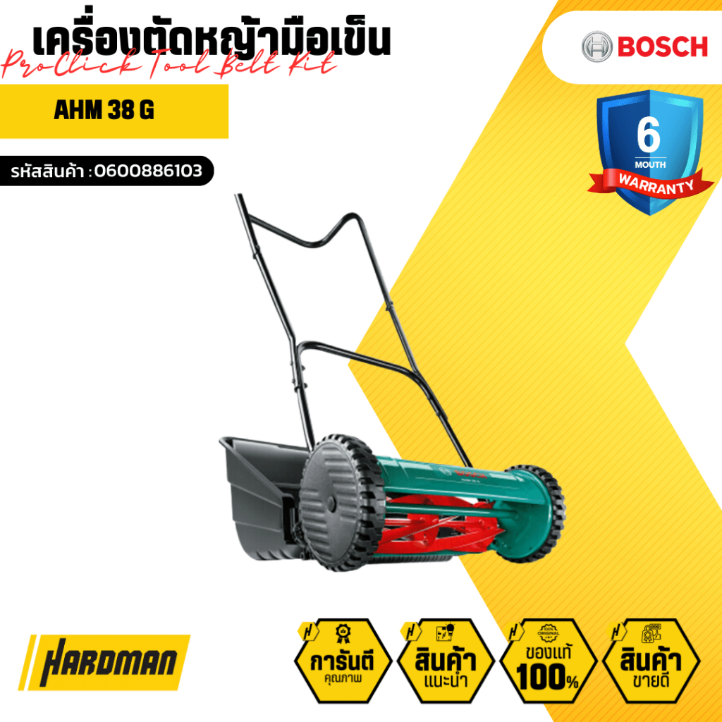 BOSCH AHM 38 G เครื่องตัดหญ้ามือเข็น #0600886103