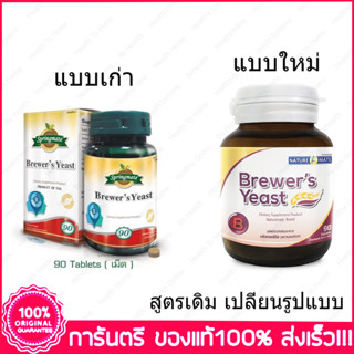 เนเจอร์เมท สปริงเมท บริวเวอร์ ยีสต์  Naturemate Springmate Brewers Yeast 500 mg 90 เม็ด