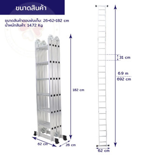บันไดพับได้อลูมิเนียม 24 ขั้น 6.9M