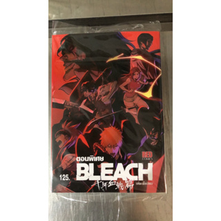 BLEACH ตอนพิเศษ Bleach: Thousand-Tear Blood War (2022) เล่มเดียวจบ หนังสือการ์ตูน มังงะ บลืช