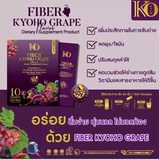 ไฟเบอร์เคียวโก Fiber กล่องม่วง ko rich พร้อมส่งไม่ต้องรอนาน