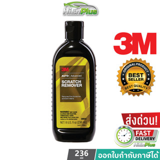 3M น้ำยาลบรอยขนแมว และรอยขีดข่วน Scratch Remover 236ML PN39044