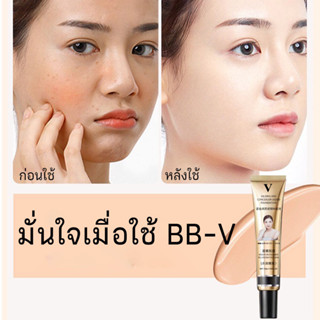BB-V คอนซิลเลอร์ ครีมลองพื้น บีบีครีม คุมความมัน ทู พาวเดอร์ SPF40 PA+++