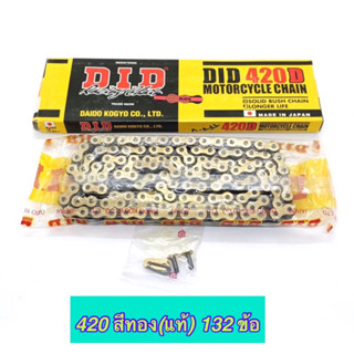 โซ่ DID420 สีทอง+ข้อต่อโซ่ แท้ใหม่  DIDสีทอง132ข้อ  KR SER  LS DASH