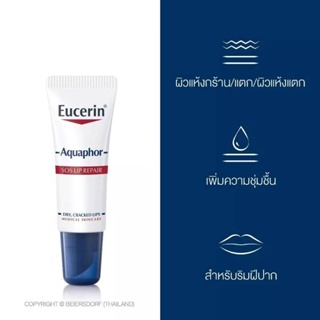 Eucerin Aquaphor Sos Lip​ Care​ 10Ml.