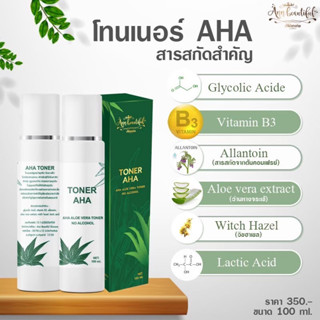 โทนเนอร์AHA โปร10ขวด