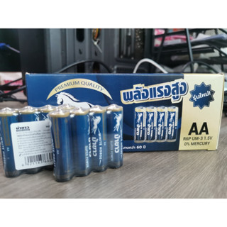 ยกกล่อง ยกลัง ถ่าน 2A ถ่านม้าขาว AA แพ็ค 4 ก้อน ถ่านไฟฉาย ถ่านรีโมท ถ่านเทสสินค้า ถ่านของเล่น ลองสินค้า