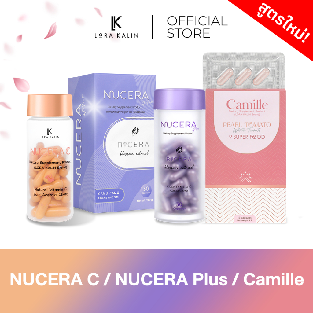 เซ็ตรวมวิตามิน Nucera Plus, Camille, VitC เหมาะกับคนที่ผิวโทรม แห้ง เป็นฝ้า