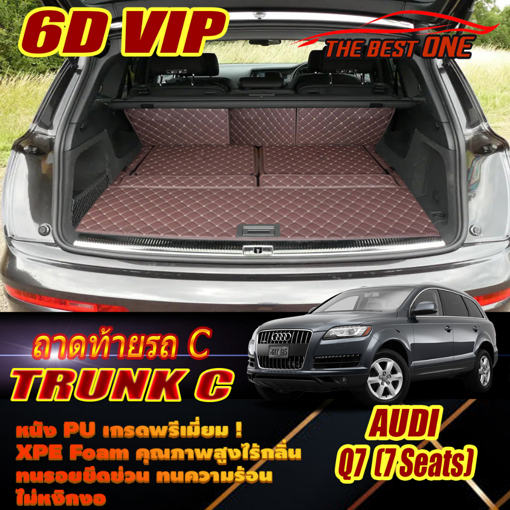 Audi Q7 7Seats 2005-2015 Trunk C (ถาดท้ายรถแบบ C) ถาดท้ายรถ Audi Q7 7ที่นั่ง พรม6D VIP The Best One
