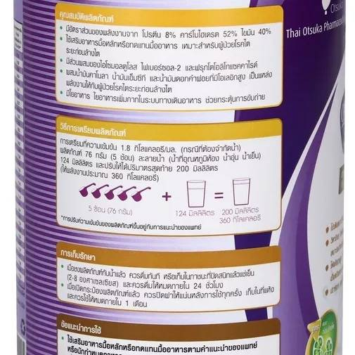 ONCE Renal วันซ์รีนอล 400กรัม อาหารผู้ป่วยโรคไต ระยะก่อนล้างไต ล็อตใหม่ 09/apr/2025