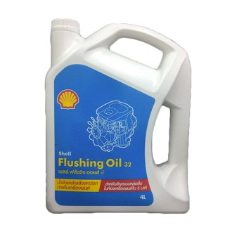 Shell น้ำมันฟลัชชิ่งออยล์ Shell น้ำมัน Flushing Oil Shell / น้ำมันล้างเครื่อง Shell ขนาด 4ลิตร