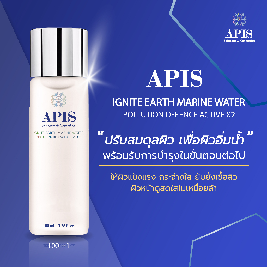 APIS IGNITE EARTH MARINE WATER น้ำตบ ขนาด 100 มล.