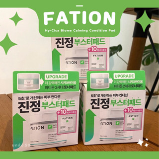 (พร้อมส่ง/แท้) FATION - Hy-Cica Biome Calming Condition Pad 80 Pads แผ่นเช็ดหน้ากู้หน้าติดสาร