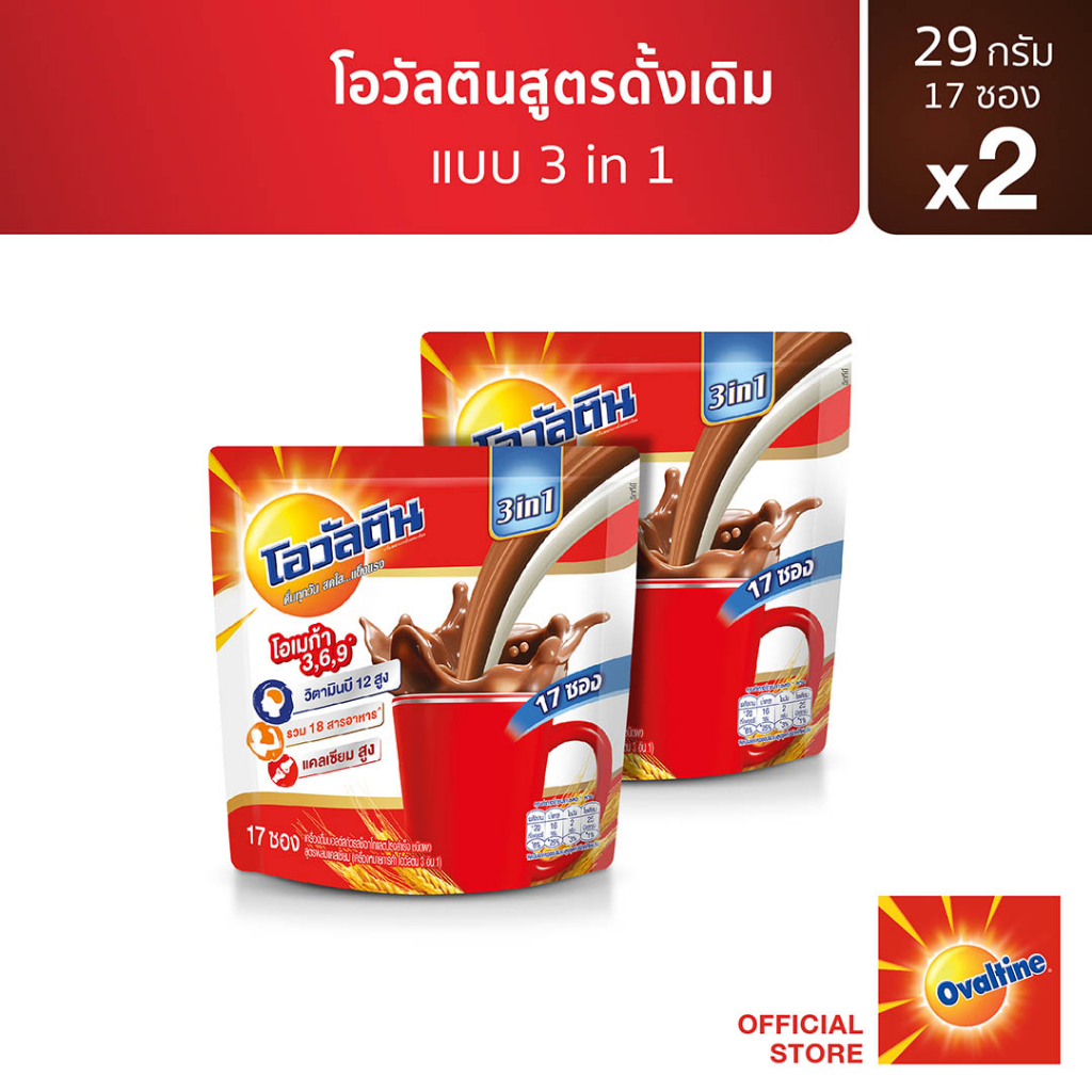 Ovaltine โอวัลติน 3อิน1 29กรัม รุ่น 17 ซอง x 2 แพ็ค