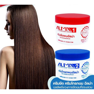 ครีมยืดผมอัลม่า Alma Hair Straightener Cream รุ่นยอดนิยม