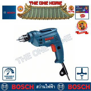 BOSCH รุ่น GBM 6 RE สว่านไฟฟ้า 6 ม.ม  ประกันศูนย์ฯ (สินค้ามีคุณภาพ..พร้อมจัดส่ง..)