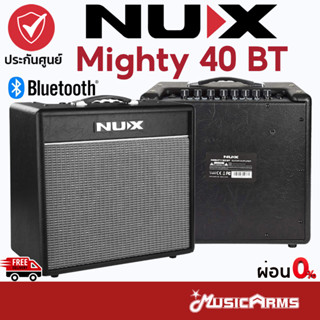 [ใส่โค้ดลดสูงสุด1000บ.พร้อมส่ง] NUX Mighty 40 BT แอมป์ไฟฟ้า จัดส่งด่วน ส่งฟรี +ประกันศูนย์ 1ปี Music Arms