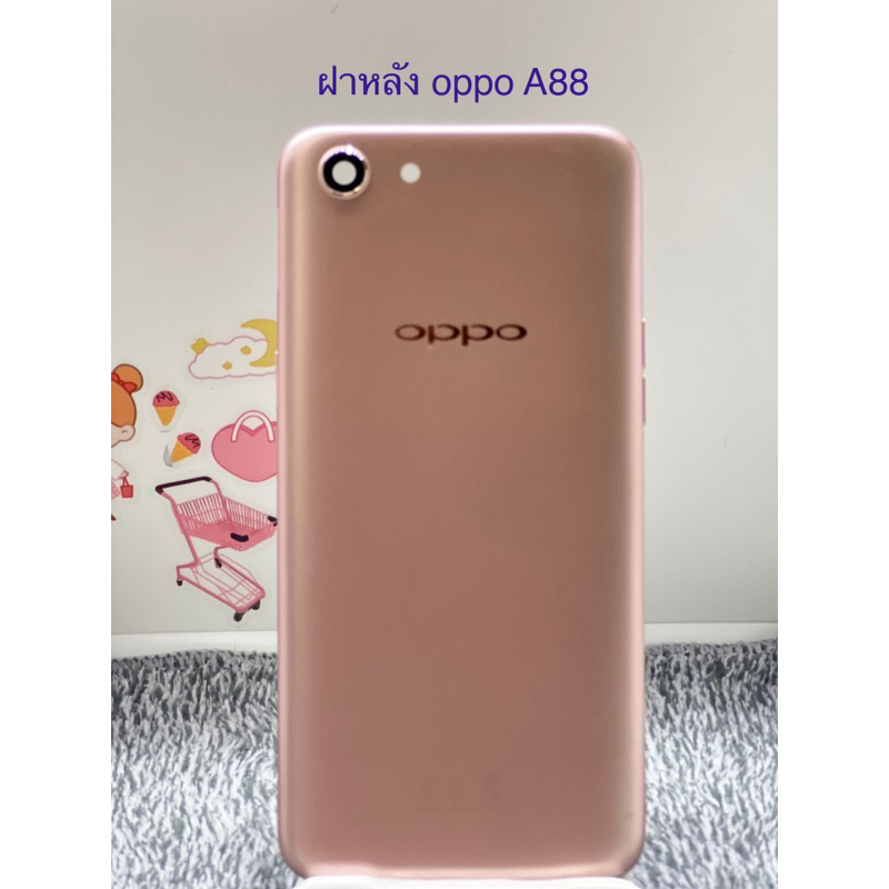ฝาหลัง OPPO A88  ฝาหลังออปโป้ A88 แท้แกะเครื่องมีตำหนิเล็กๆน้อยๆ
