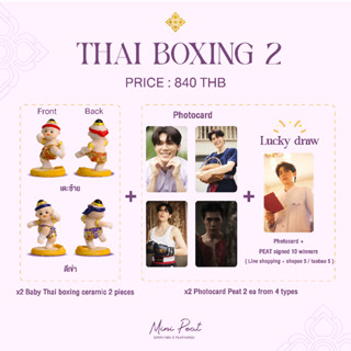 Thai boxing 2 : Sirinthai x PEATWASU Collection