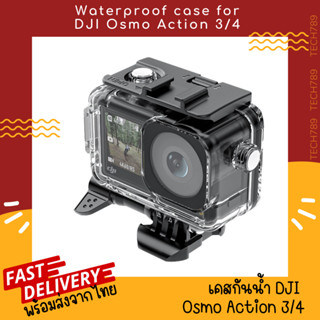 เคสกันน้ำ DJI OAMO ACTION 3/4 Waterproof Case for DJI Osmo Action 3/4