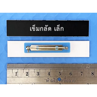 ป้ายชื่อข้าราชการ หน่วยงาน พื้นสีดำอักษรขาว