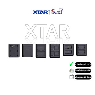 XTAR - Charging Dock ประกันศูนย์ไทย1 ปี (สินค้าตัวเลือก)