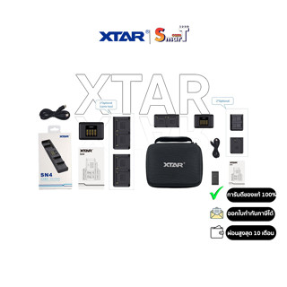 XTAR - SN4-FZ100 &amp;  SN4-E6  Multiple Charger Kit ประกันศูนย์ไทย 1 ปี (สินค้าตัวเลือก)