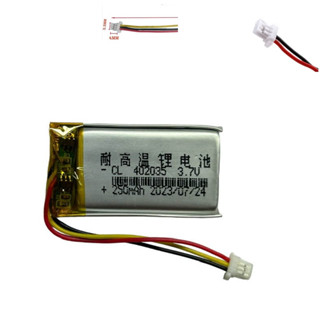 battery 250mAh เข้าหัว 402035 แรงดัน 3.7v  แบบ 3 สาย มีขั้วต่อ