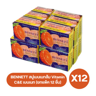 ( ยกแพ็ค 12 ก้อน ) BENNETT สบู่เบนเนทส้ม Vitamin C&amp;E เบนเนท