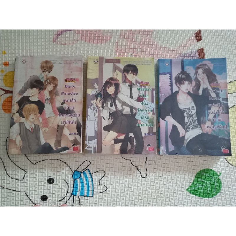 นิยายแจ่มใส [7's] [7'x]  setK มือสอง ราคาตามสภาพ☁🌷
