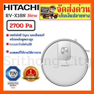 HITACHI เครื่องดูดฝุ่นหุ่นยนต์ รุ่น RV-X15N