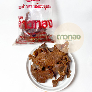 หมูแดดเดียว/เนื้อแดดเดียว ร้านหมูยอดาวทองอุบลฯ