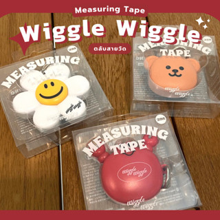 (พร้อมส่ง/แท้) Wiggle Wiggle Measuring Tape ตลับวัดสาย