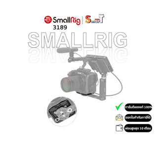 SmallRig 3189 Bottom Plate for Canon C70 ประกันศูนย์ไทย 1 ปี