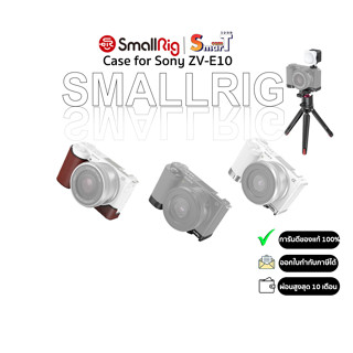 SmallRig Extension Grip Sony ZV-E10  ประกันศูนย์ไทย 1 ปี