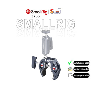 SmallRig - 3755 Crab-Shaped Clamp ประกันศูนย์ไทย 1 ปี