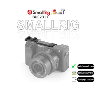 SmallRig BUC2317 Cold Shoe Relocation Plate for Sony A6300/A6400 ประกันศูนย์ไทย 1 ปี